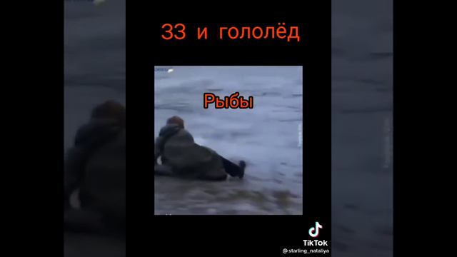 Когда гололёд))) смотреть онлайн