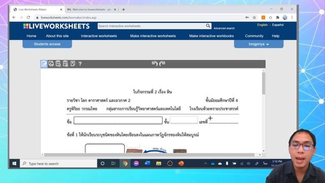 Liveworksheet 01 สอนสร้าง Liveworksheets แบบฝึกหัดที่มีชีวิต смотреть онлайн