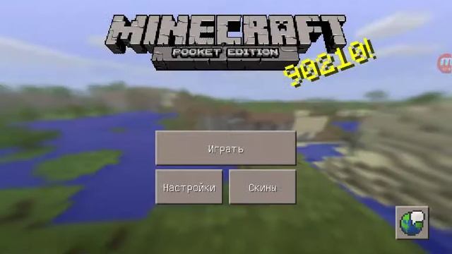 Как скачать майнкрафт pe 0.14.0 + как играть по се смотреть онлайн