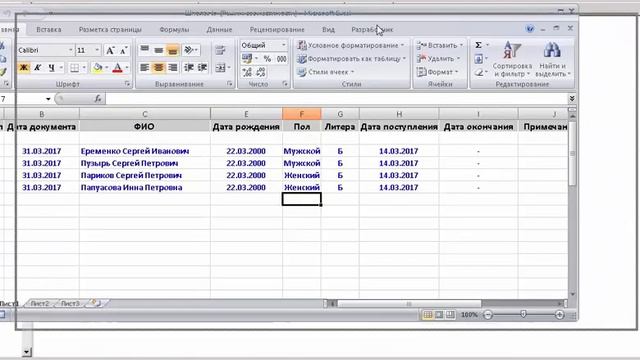 База данных с фото. Детский садик/школа. VB 6.0 + фото. Visual Basic ADODB and MS Access and foto смотреть онлайн