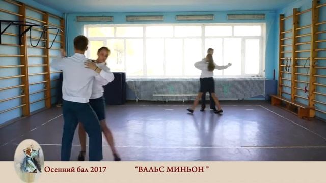 002 Вальс миньон H264 смотреть онлайн