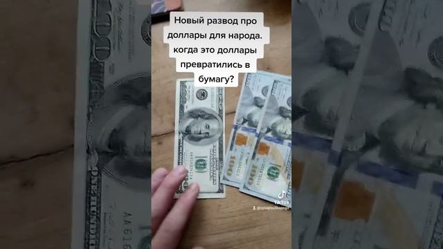 В обменках не принимают доллары / В банках уценка доллара на 12% / Новый развод для народа с валюто смотреть онлайн