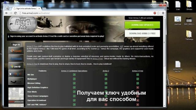 Arma 2: Free смена ключа смотреть онлайн
