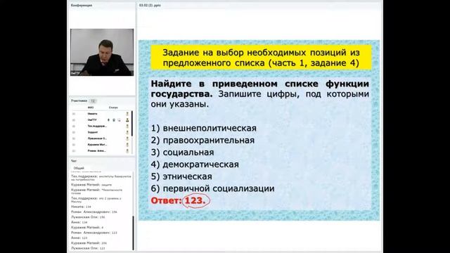 Понятие власти; государство, его функции; политическая система; Примеры решения тестов ЕГЭ. смотреть онлайн