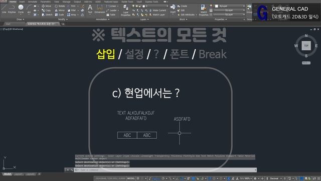 오토캐드 텍스트(문자)의 모든 것 - 삽입/설정/?(물음표)/폰트/Break смотреть онлайн