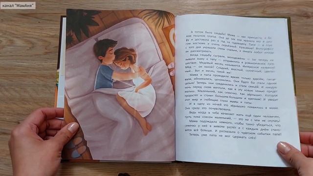 Откуда берутся дети? / А. Купырина смотреть онлайн