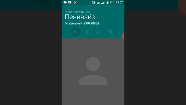 звоним опять на 666 и на другие номера смотреть онлайн