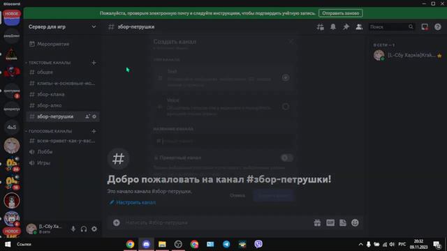 Как создать свой дс канал смотреть онлайн