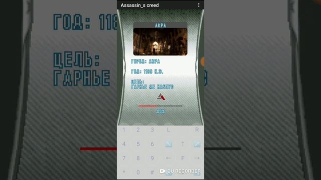 Рубрика джава игры, прохождения Assassin's creed 1, эпизод 1 Иерусалим. смотреть онлайн