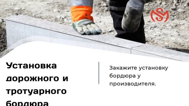 Укладка тротуарной плитки и установка дорожного бордюра смотреть онлайн