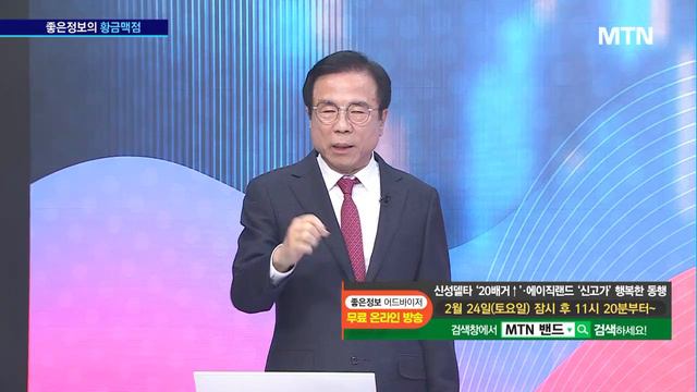 [머니왕 1부] 종목 장세 맞춤 전략...황금 맥점 포인트는? смотреть онлайн