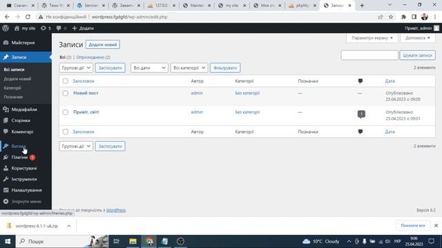Перші сайти на Wordpress смотреть онлайн