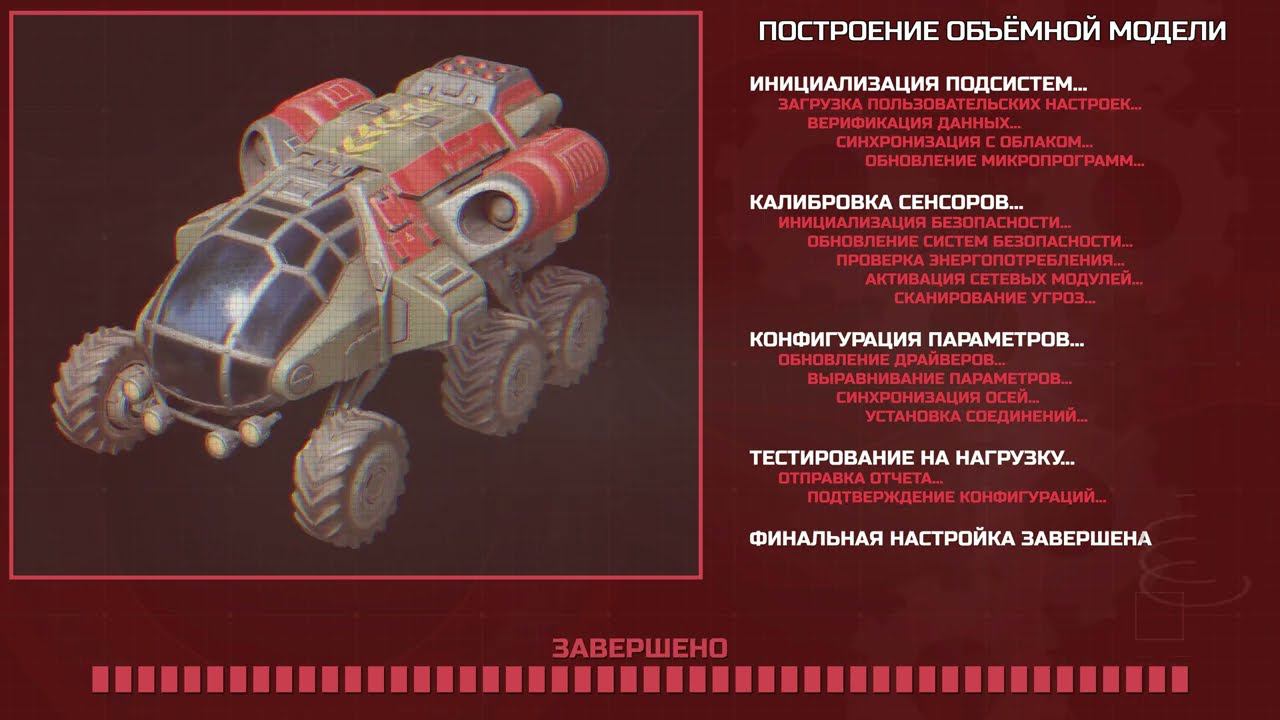 Доклад Штаба: “Скрытая Угроза” (Art of War 3 RTS) смотреть онлайн