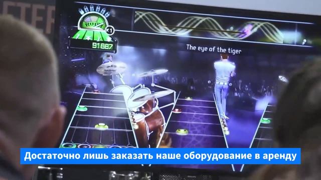 Аттракцион Guitar Hero на мероприятие смотреть онлайн