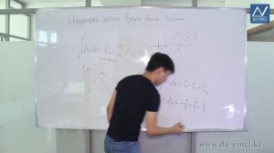 Математический анализ, 25 урок, Определенный интеграл. Формула Ньютона-Лейбница