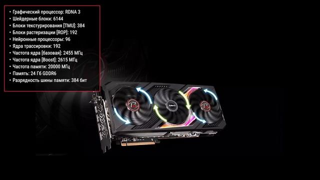 Видеокарта ASRock Radeon RX 7900 XTX Phantom Gaming 24GB OC
