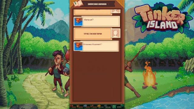 Ответы на загадки злой ведьмы. Tinker Island: часть 3 смотреть онлайн