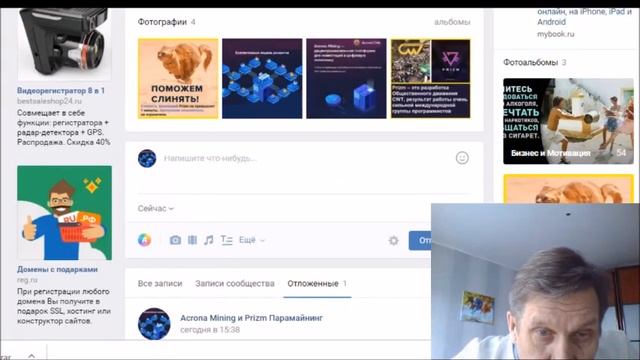 ВКонтакте I Как ВКонтакте отправлять сообщения I записи I в сообществе I группе I по расписанию. смотреть онлайн