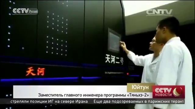 Тяньхэ 2 2015 г лет 9 уже американские чурки свои калькуляторы , как папуасам бусы , впаривают смотреть онлайн