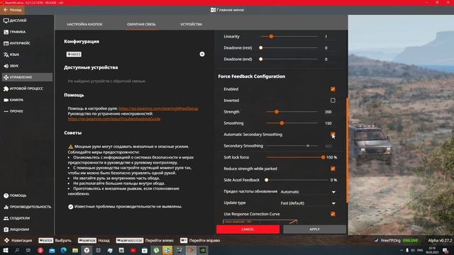 Не работает руль в бимке заходи покажу что делать ￼￼ смотреть онлайн
