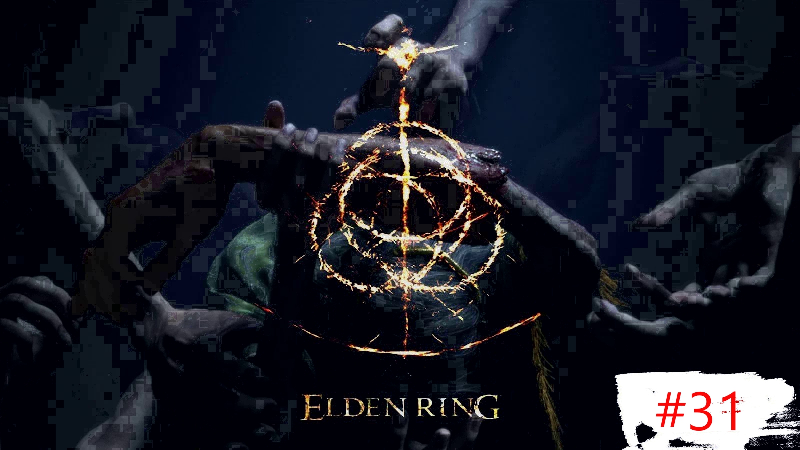 Elden Ring. Часть 31..mp4 смотреть онлайн
