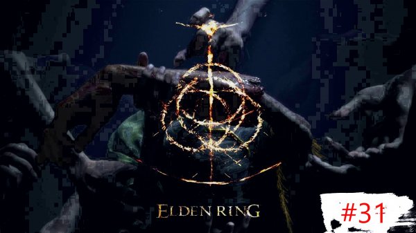 Elden Ring.  Часть 31..mp4