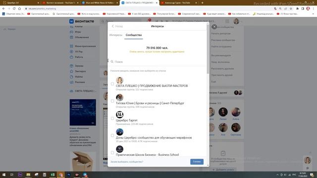 Как запустить рекламу записи в сообществе Вконтакте? смотреть онлайн