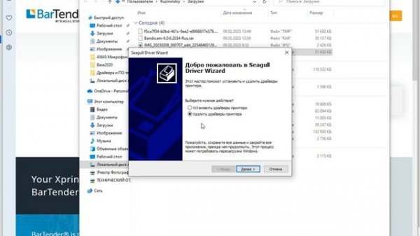 Установка драйвера. Термопринтер Xprinter XP-365B