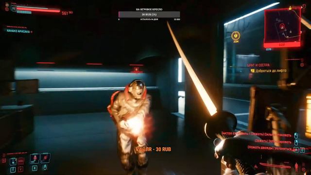Стрим по Cyberpunk 2077 Часть 12 смотреть онлайн