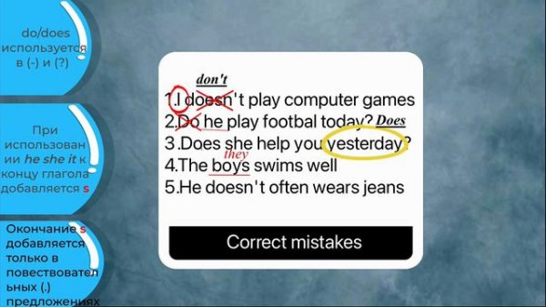 Present Simple EXERCISES | УПРАЖНЕНИЯ с Разбором для самостоятельной работы