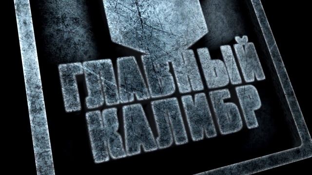 гк1 смотреть онлайн