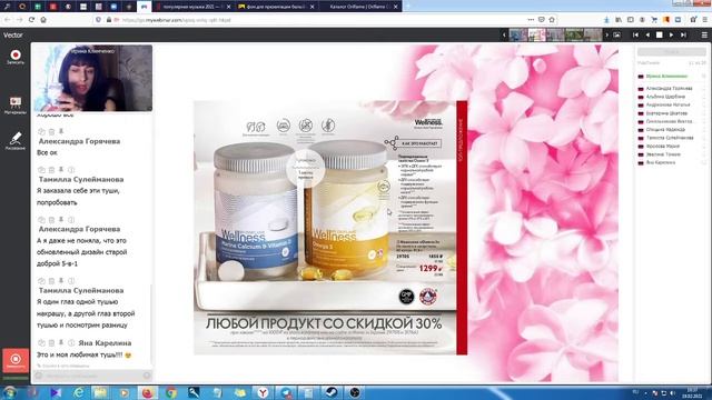 Обзор новинок и выгодных предложений каталога № 3