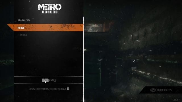 Метро Exodus /Проходим Метро на слабом ПК/без комментариев /Сложность HARD/#1 смотреть онлайн