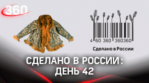Реалити  «Сделано в России». Как жить на всем российском. День 42