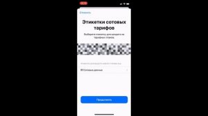 Как активировать eSIM на iphone?