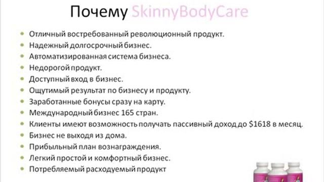 короткая презентация http://tk.SBCRussia.com смотреть онлайн