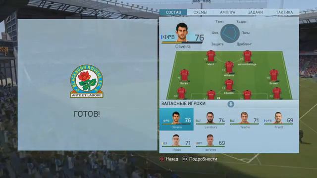 FIFA 16 Карьера за Ноттингем Форест №11 смотреть онлайн