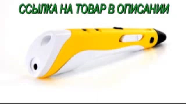 как нарисовать 3d ручкой смотреть онлайн