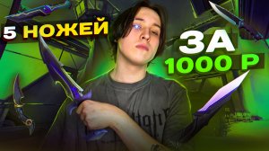 ДОНАТ ЗА НОЖИ