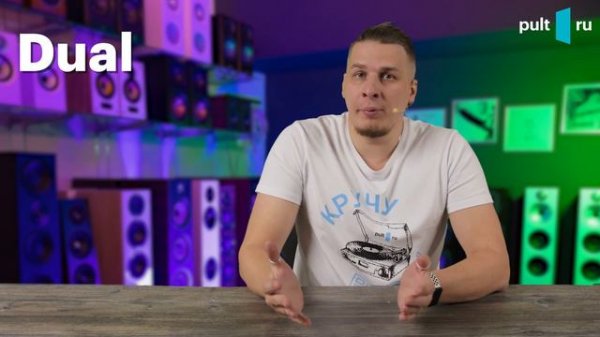 Наушники DALI IO-12, башни Revival Audio, интегральник Hegel, вертушка Dual с ПДУ и розыгрыш!