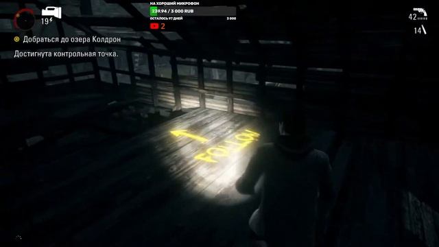Alan Wake Remastered - Прохождение #6 с русской озвучкой {Финал игры/Уход} смотреть онлайн