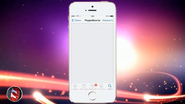 Твики для Iphone Выпуск №5