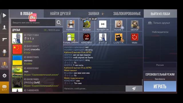 Битвы 🔥5 на 5🔥 среди подписчиков в формате турнира | Standoff 2 смотреть онлайн