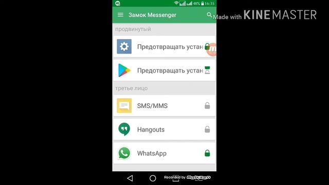 Как заблокировать Whatsapp! смотреть онлайн