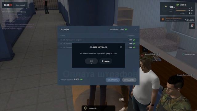 Как вступить в ДПС на некст рп? MTA Next RP ГТА Россия смотреть онлайн