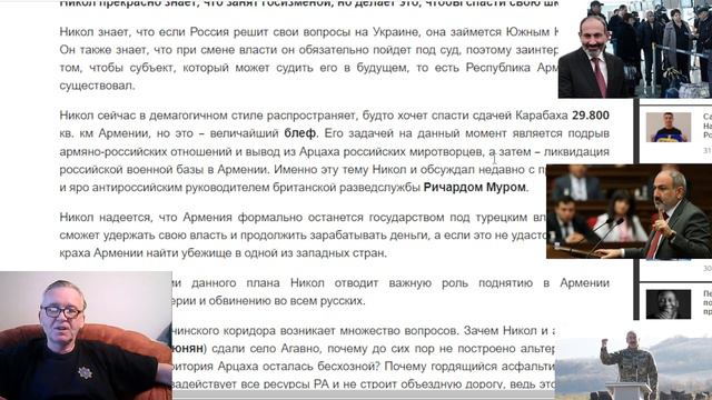 Пашинян сдал Карабах, но пытается обвинить в этом Россию. Он ликвидирует Армению с карты мира. смотреть онлайн