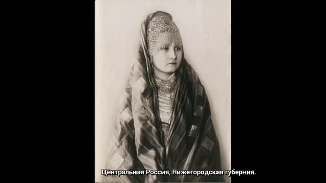 История русского костюма смотреть онлайн