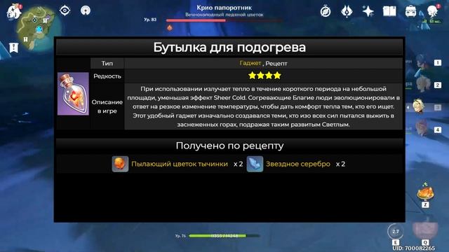 Genshin Impact Как Согреться В Драконем Хребте? Rudik TV смотреть онлайн