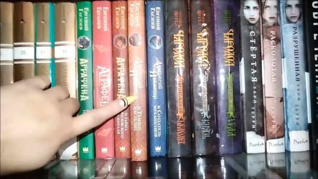 МОИ КНИЖНЫЕ ПОЛКИ (1 ЧАСТЬ)//начинаем от ФАНТАСТИКИ заканчиваем КЛАССИКОЙ смотреть онлайн