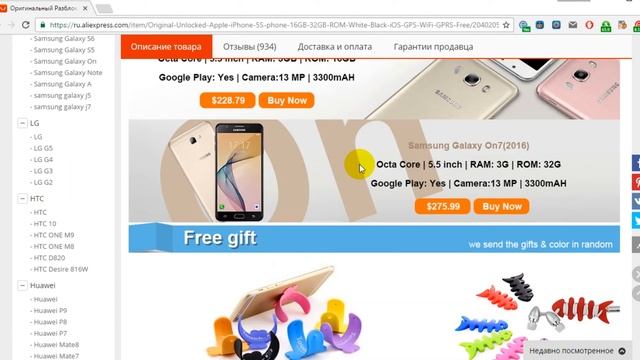 Как купить хороший телефон на AliExpress смотреть онлайн